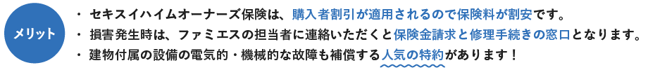 メリット